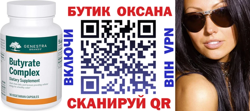 MEGA ONION  Игра  БУТИРАТ вода 
