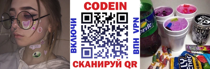 гидра онион  Игра  Codein Purple Drank 