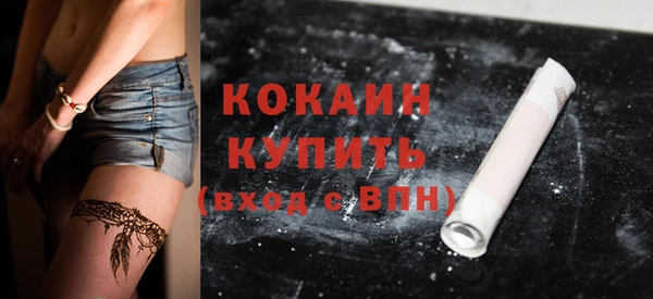 кокаин премиум Бугульма