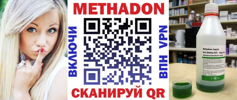 МЕТАДОН methadone  закладки  МЕГА ONION  Игра 