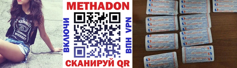 Метадон methadone Игра